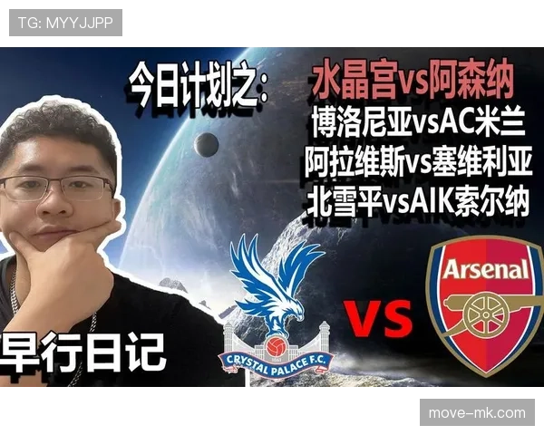 水晶宫前锋奥利塞确认离队，新东家表现引关注