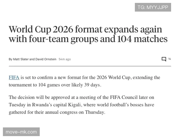 2026世界杯官方赛制出线规则 2026世界杯官方赛制出线规则