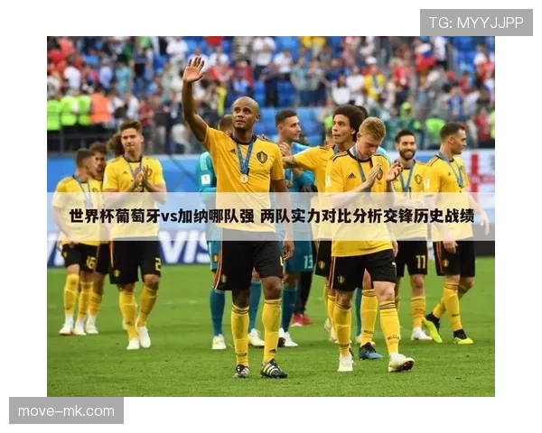 加纳VS克罗地亚数据统计对比